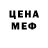Мефедрон mephedrone Homura B170