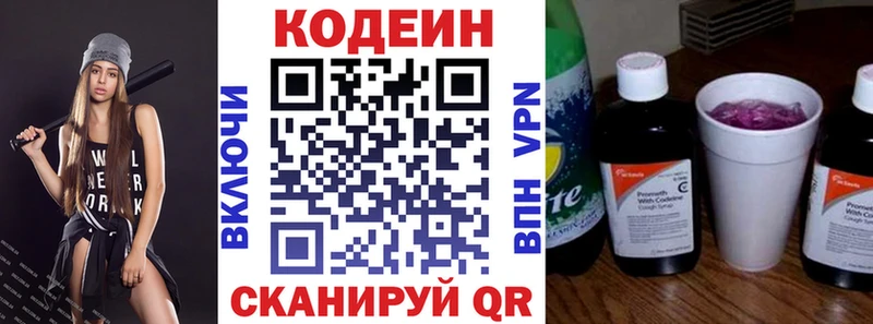 Купить где  Ярцево  Codein Purple Drank 
