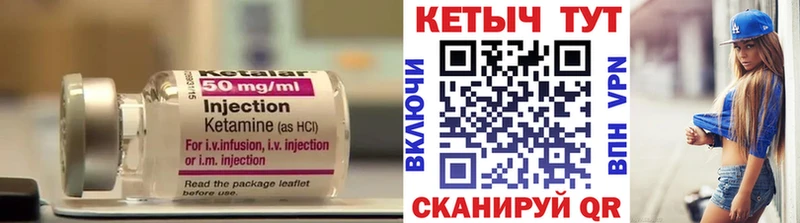 Купить  Ярцево  КЕТАМИН VHQ 