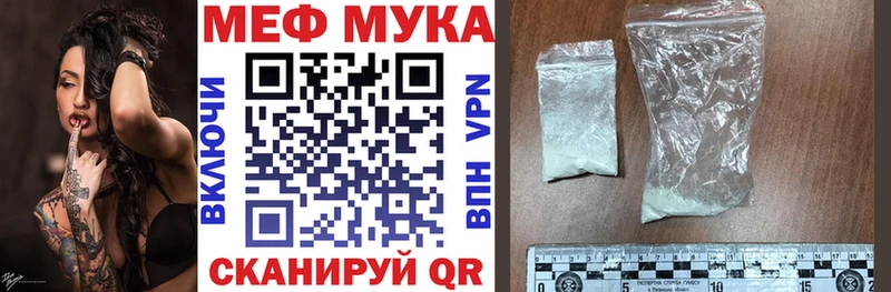 Меф мяу мяу  Купить закладки  Ярцево 
