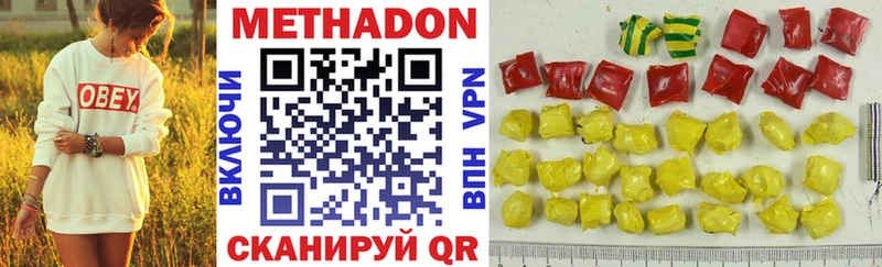 Купить  Ярцево  Метадон VHQ 